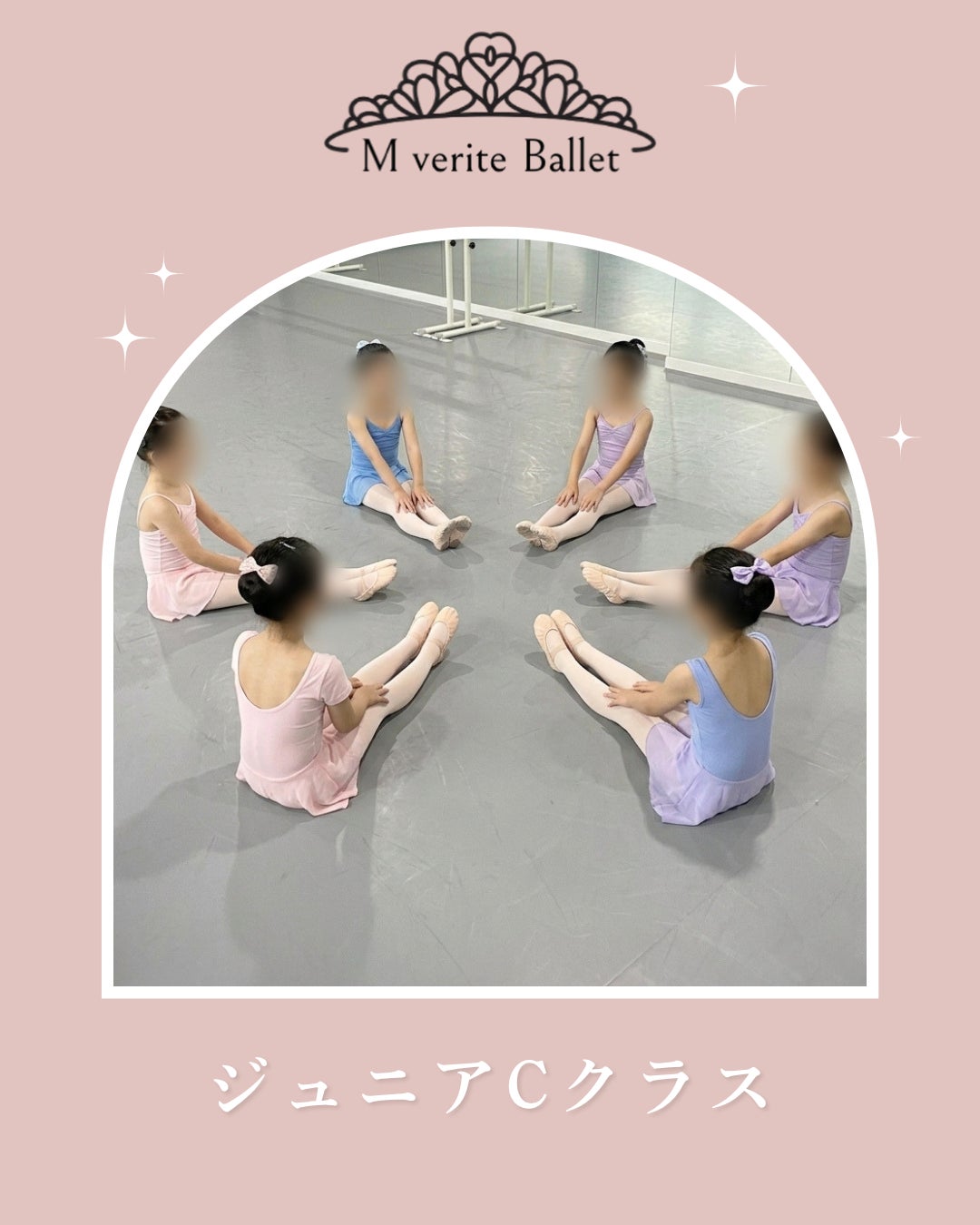 M verite Balletの【体験】ジュニアバレエの写真