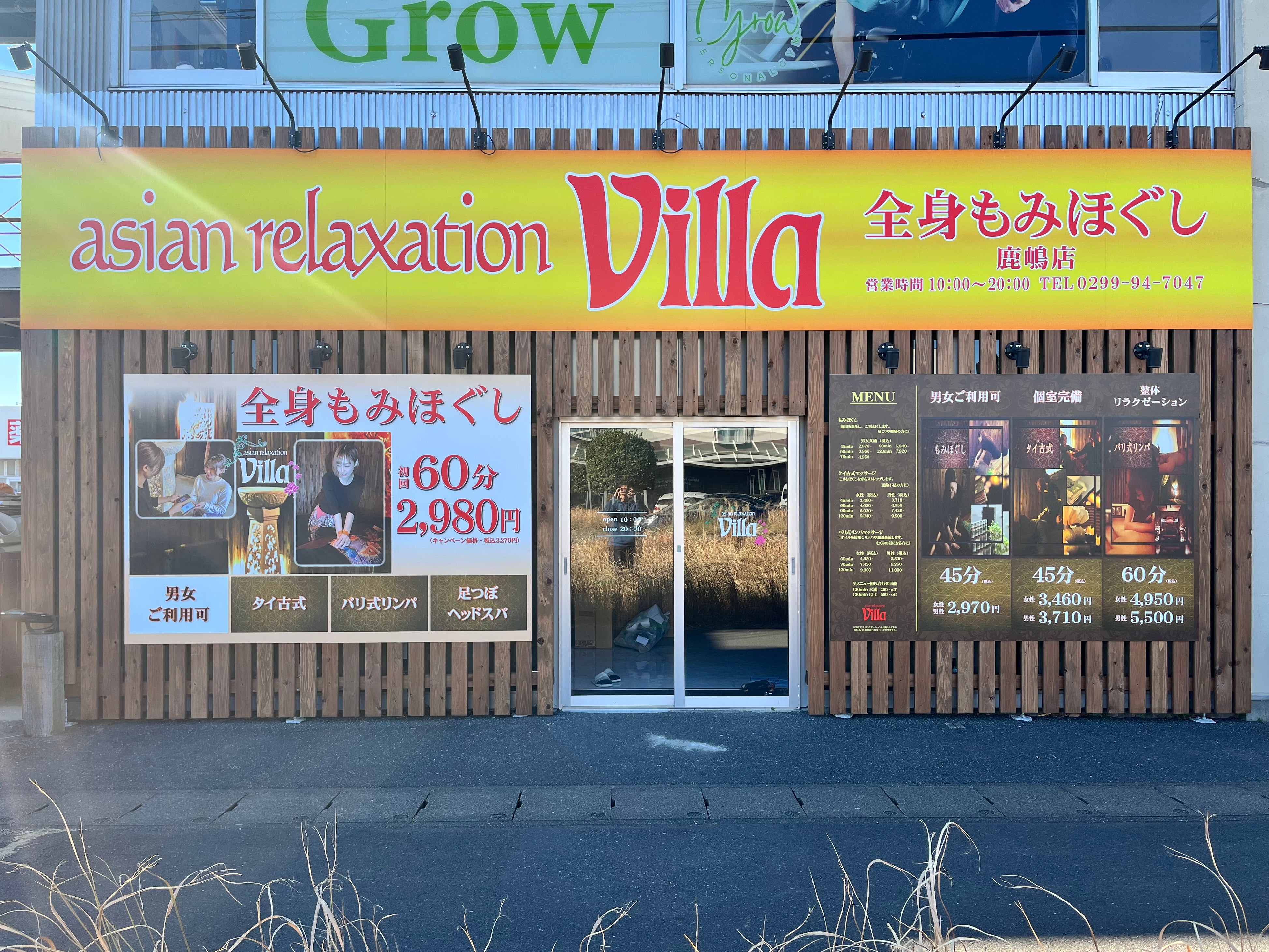 asian relaxation villa 鹿嶋店