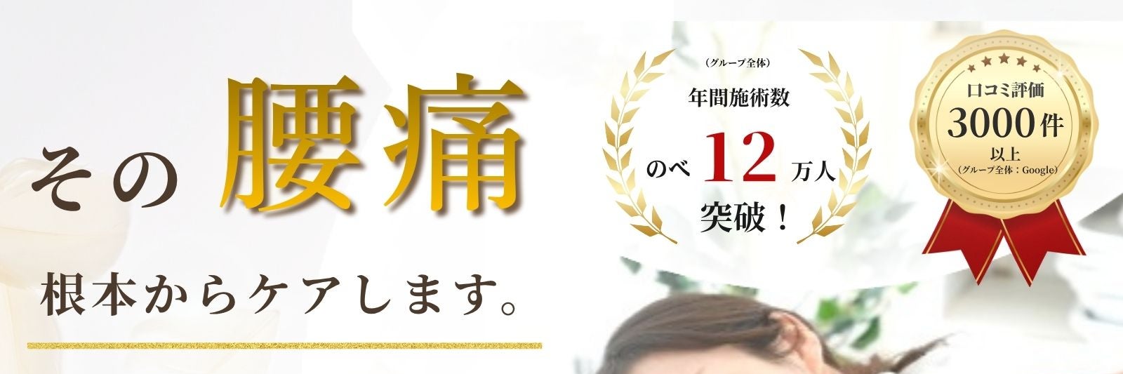 新河岸たいよう整骨院
