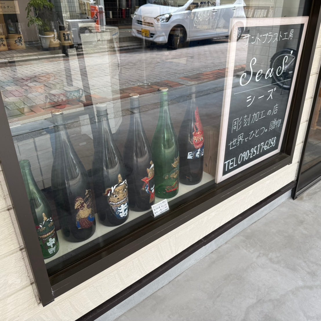 サンドブラスト工房SeaS'_2枚目