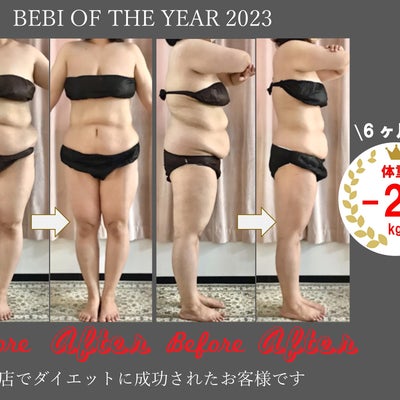2024/01/03に【ビビクオ】BEBIQUO　美骨痩身サロン×個室ジムが投稿した、メニューの写真