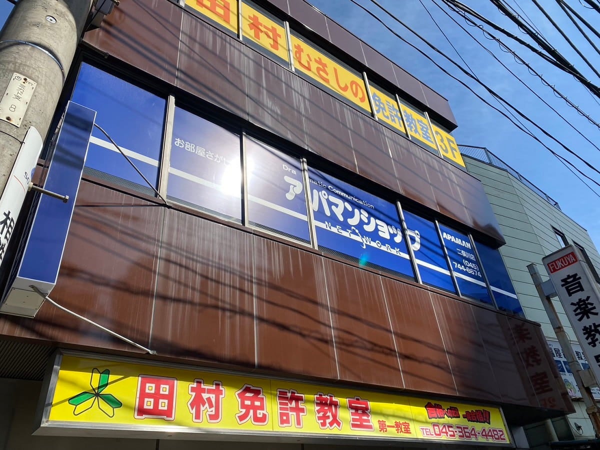 アパマンショップ 二俣川店の紹介写真_1枚目