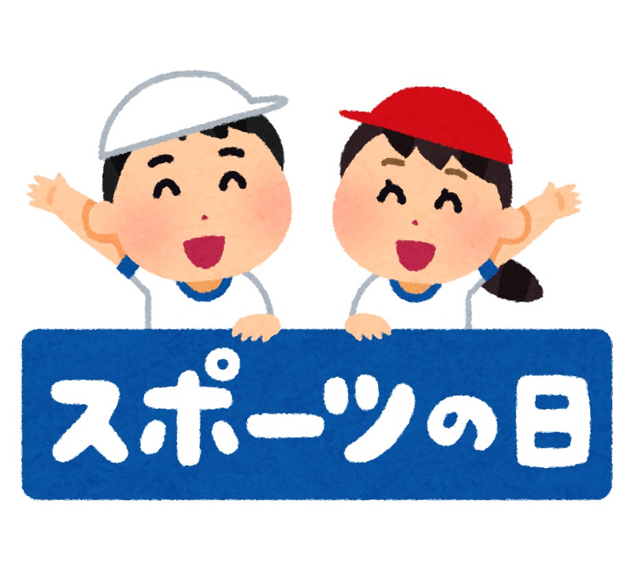 10月祝日のお知らせの写真