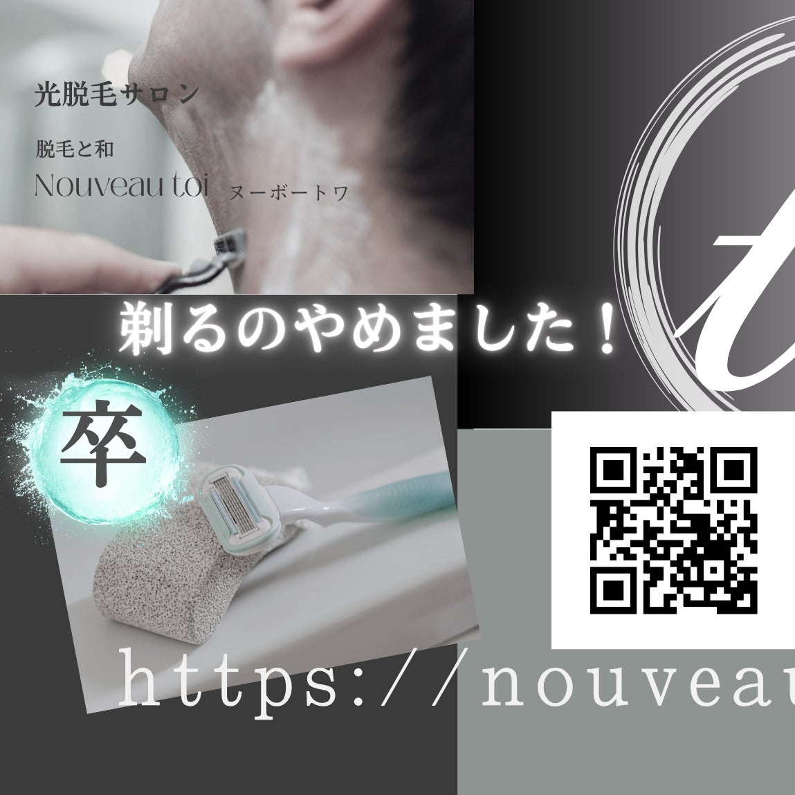 Nouveau toi_2枚目