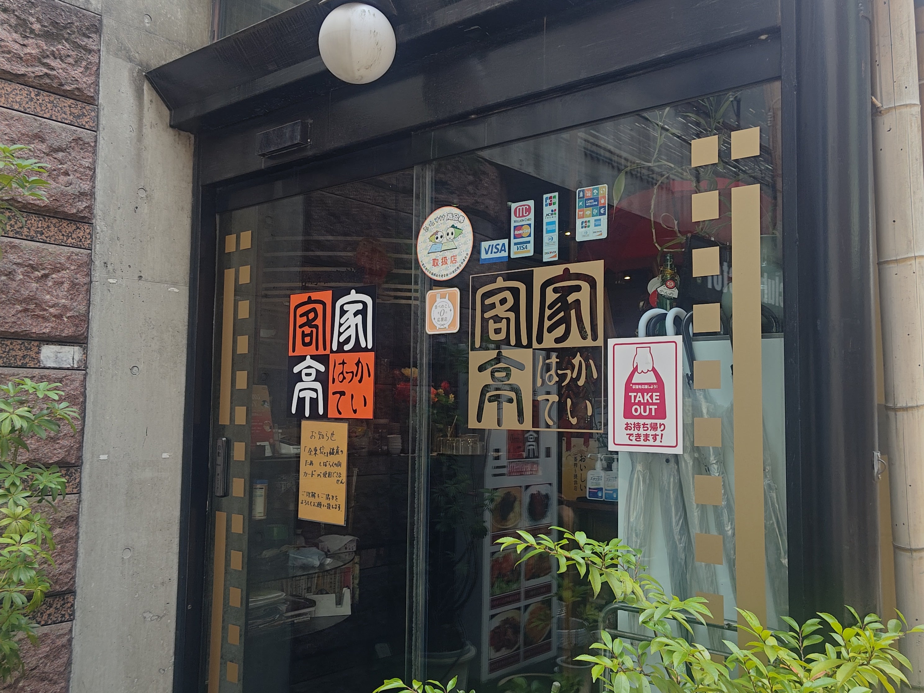 台湾郷土料理 客家亭_1枚目