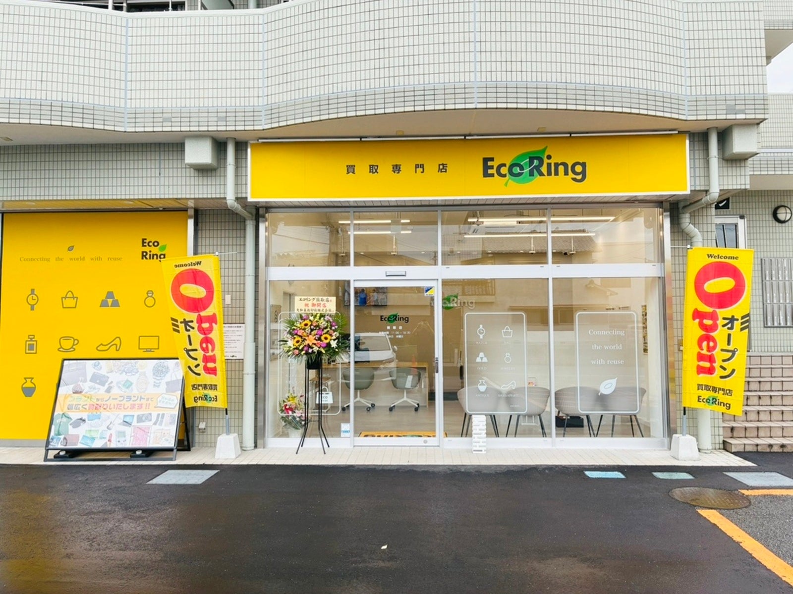 買取専門店 エコリング 熊取店_2枚目