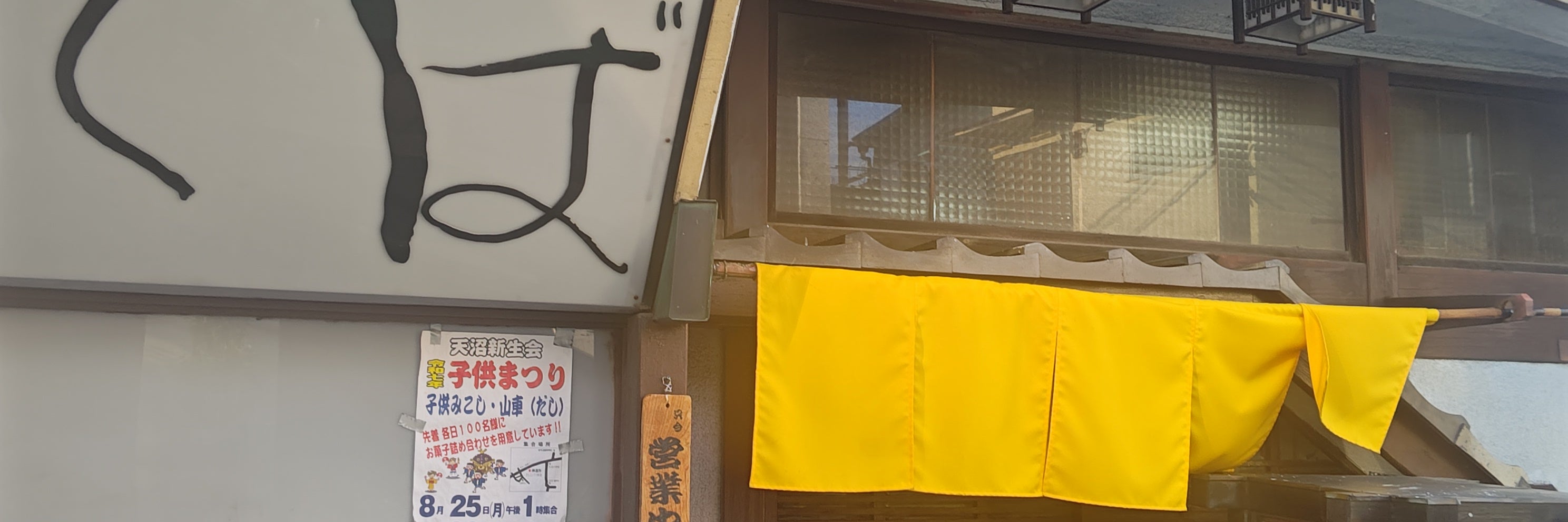 松月庵