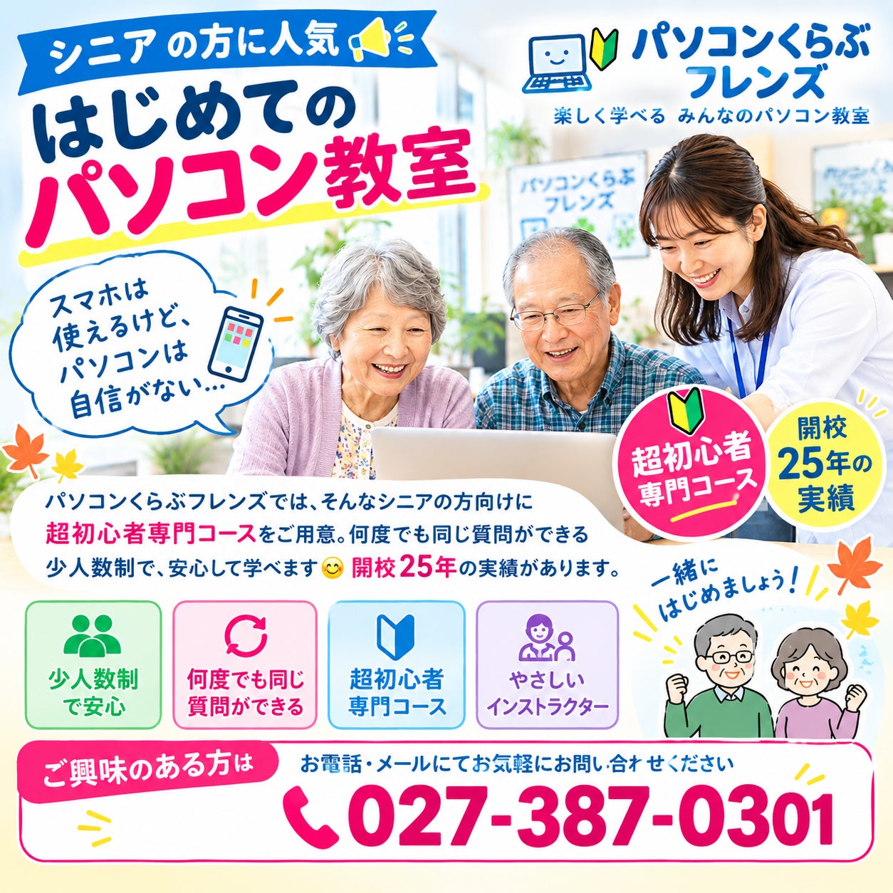 【シニアの方に人気📣】の写真
