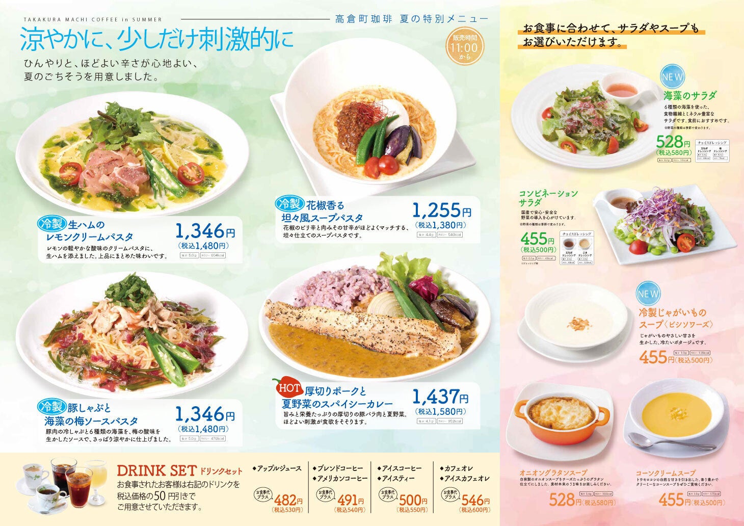 高倉町珈琲 西多賀店_2枚目
