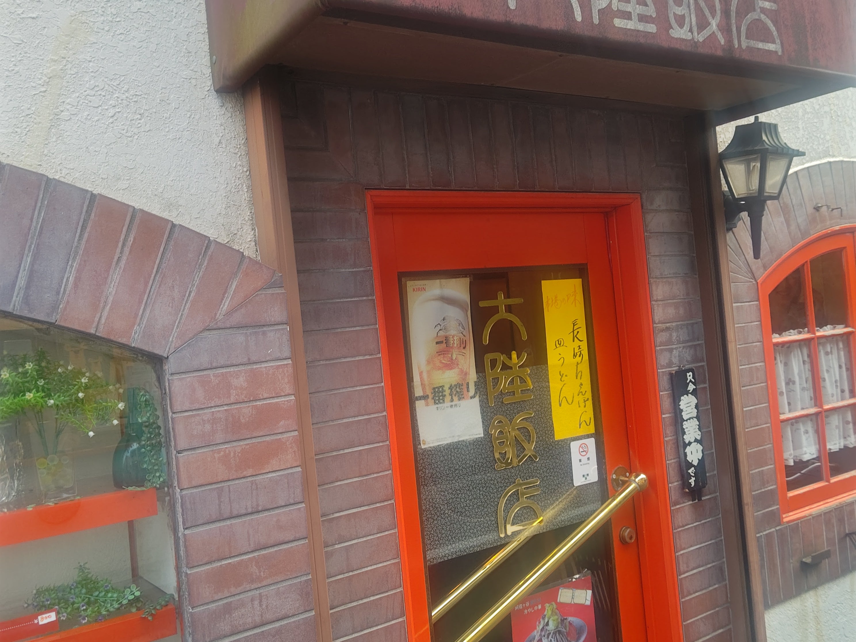 大陸飯店_1枚目