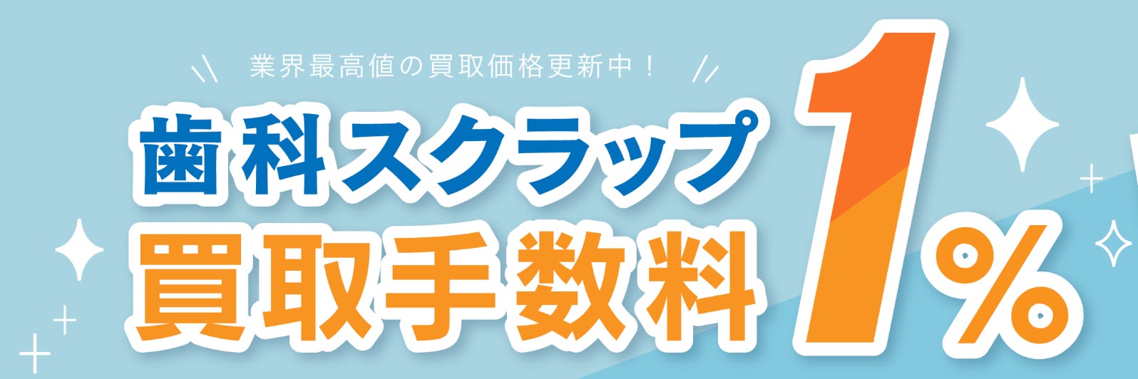 ミントエス天神橋筋商店街店