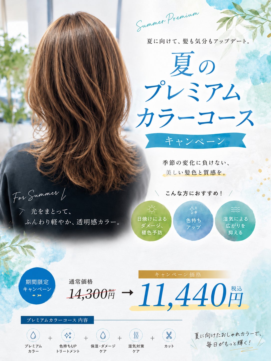 hairsalon RISERA『美容室リセラ』のプレミアムカラーコースの写真