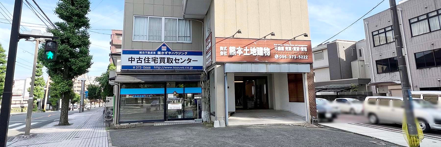 株式会社かずやハウジング　熊本支店