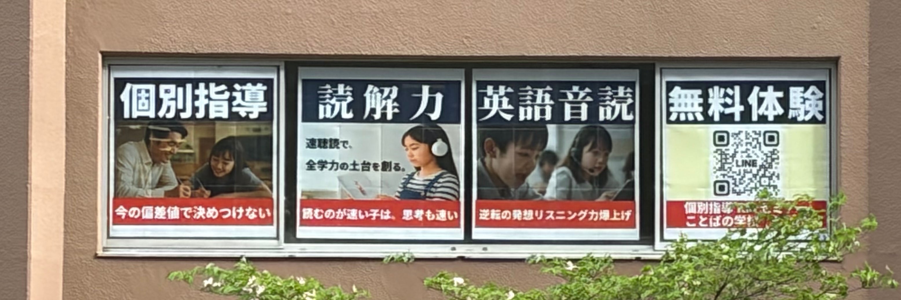 個別指導KMセミナー