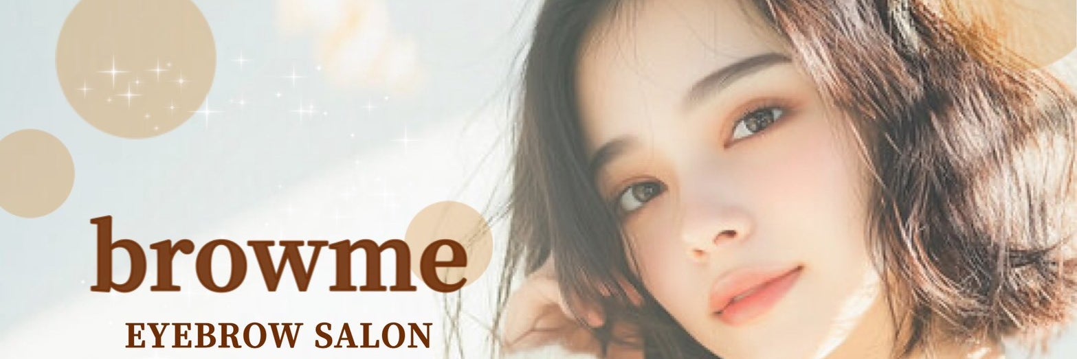 アイブロウサロンbrowme栄店【眉毛専門店】