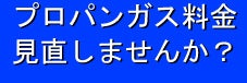 埼京エナジー