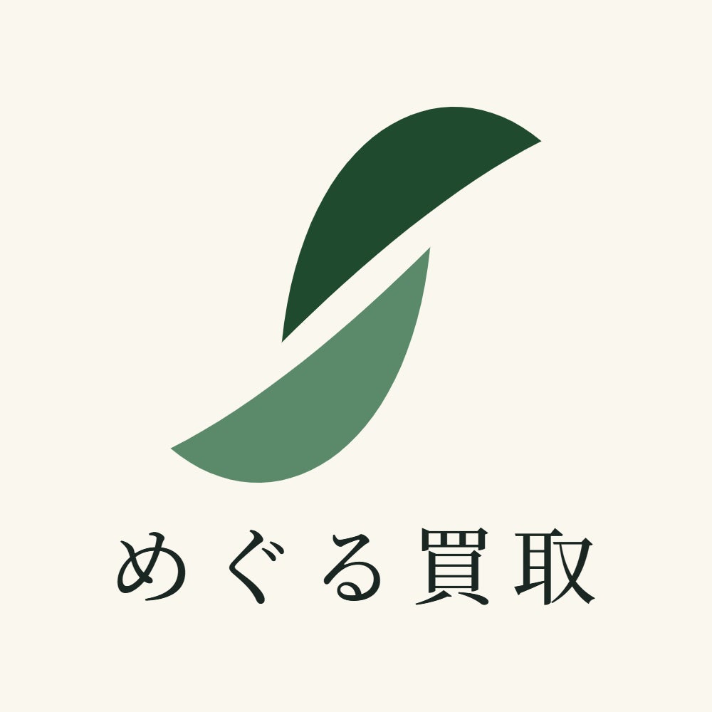 めぐる買取