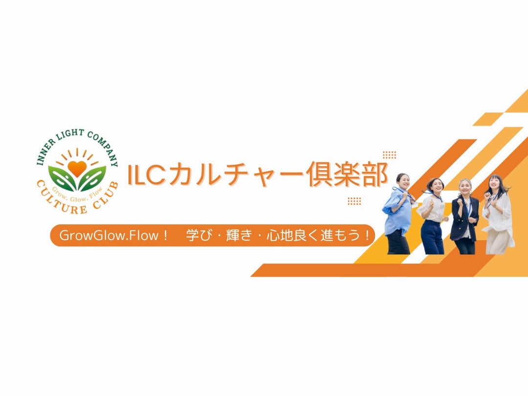 ILCカルチャー倶楽部_3枚目