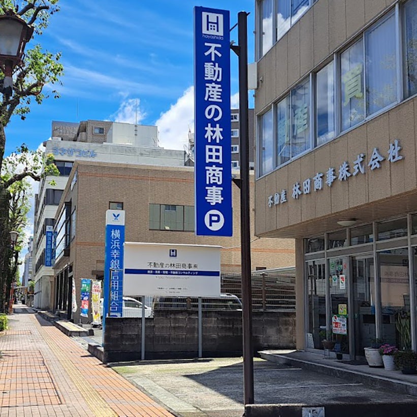 林田商事株式会社_1枚目