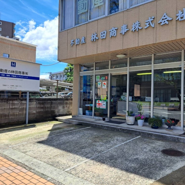 林田商事株式会社_2枚目