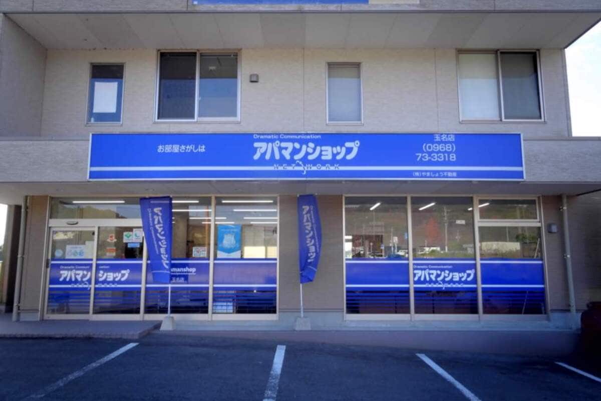 アパマンショップ 玉名店の紹介写真_1枚目