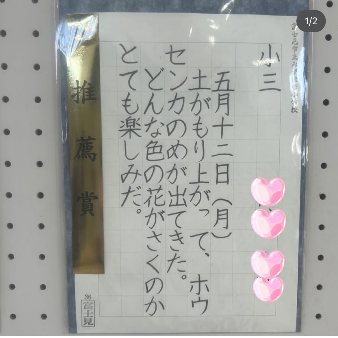 書道教室　書扇会_1枚目