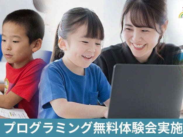 F@IT Kids Club 静岡校_1枚目