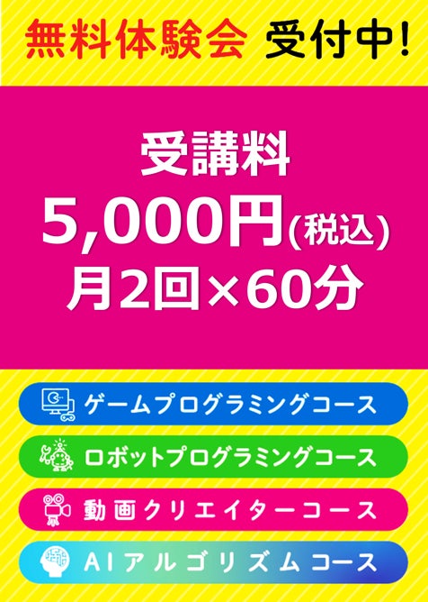 gaこどもプログラミング教室 焼津校_2枚目