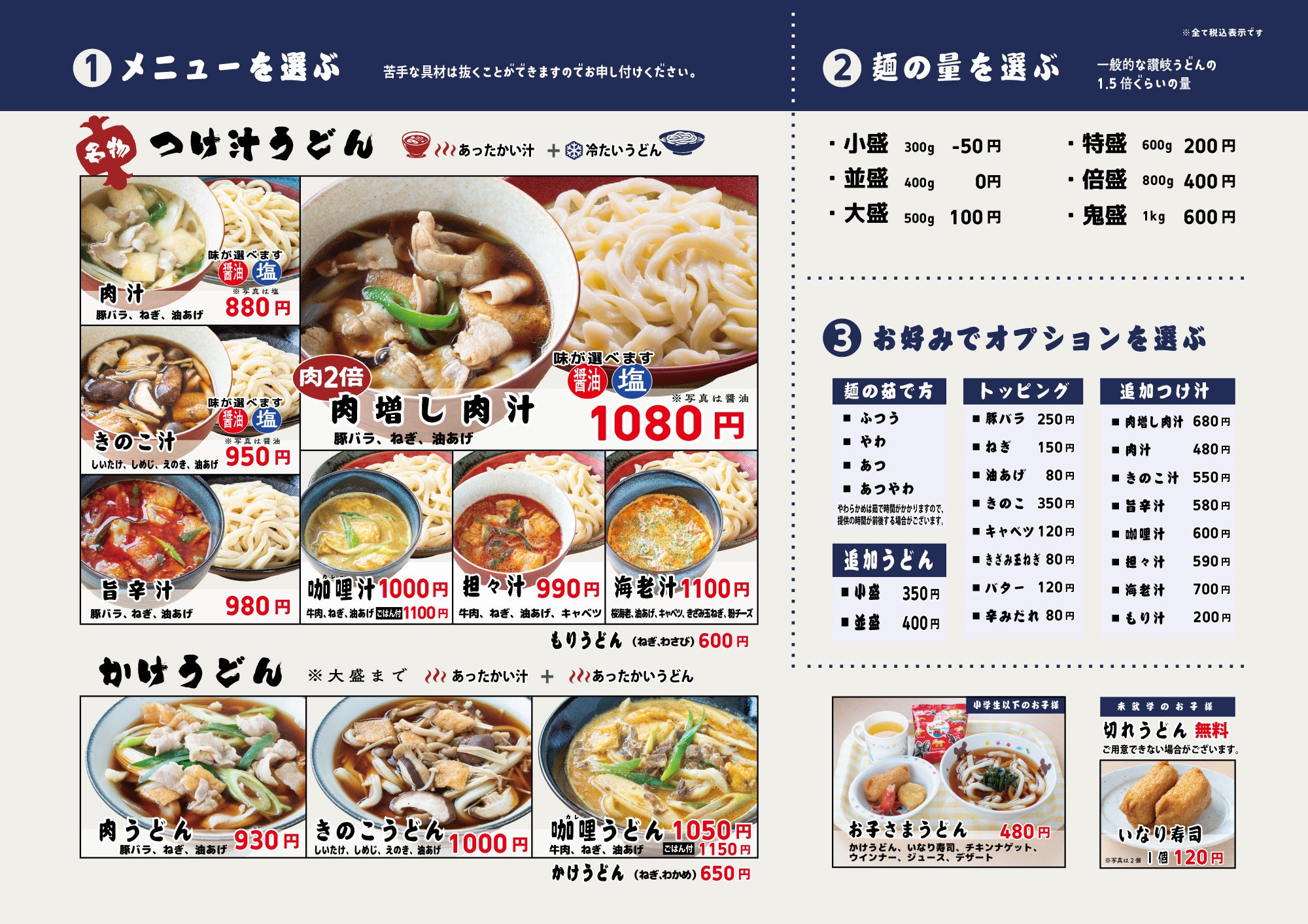 武蔵野の味 つけ汁うどん まんぷく_1枚目