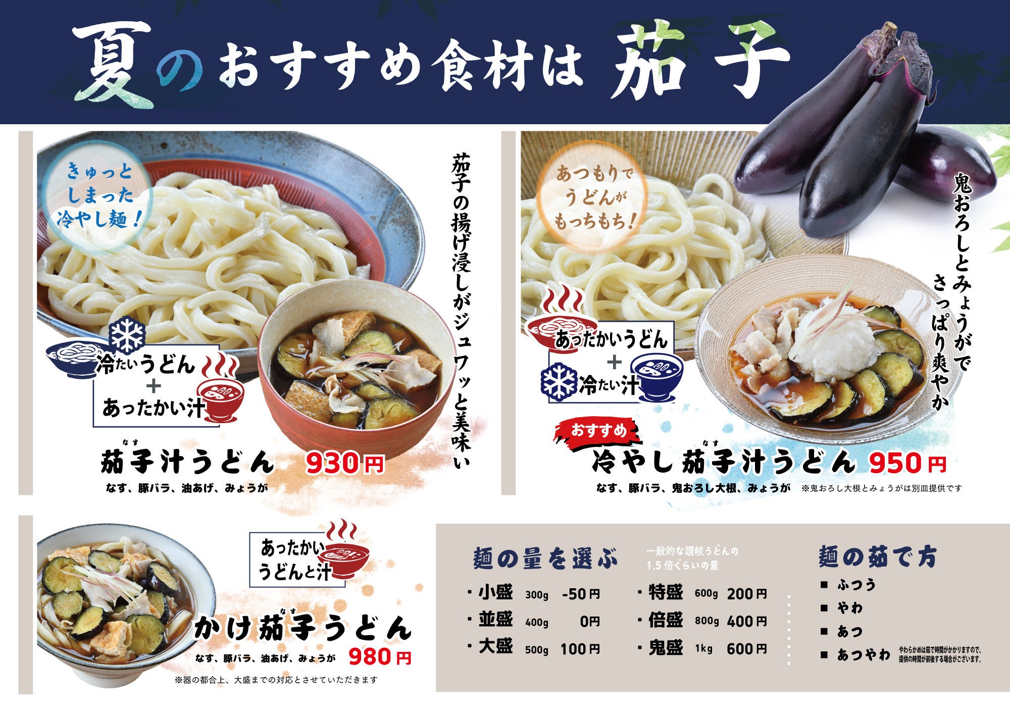 武蔵野の味 つけ汁うどん まんぷく_2枚目