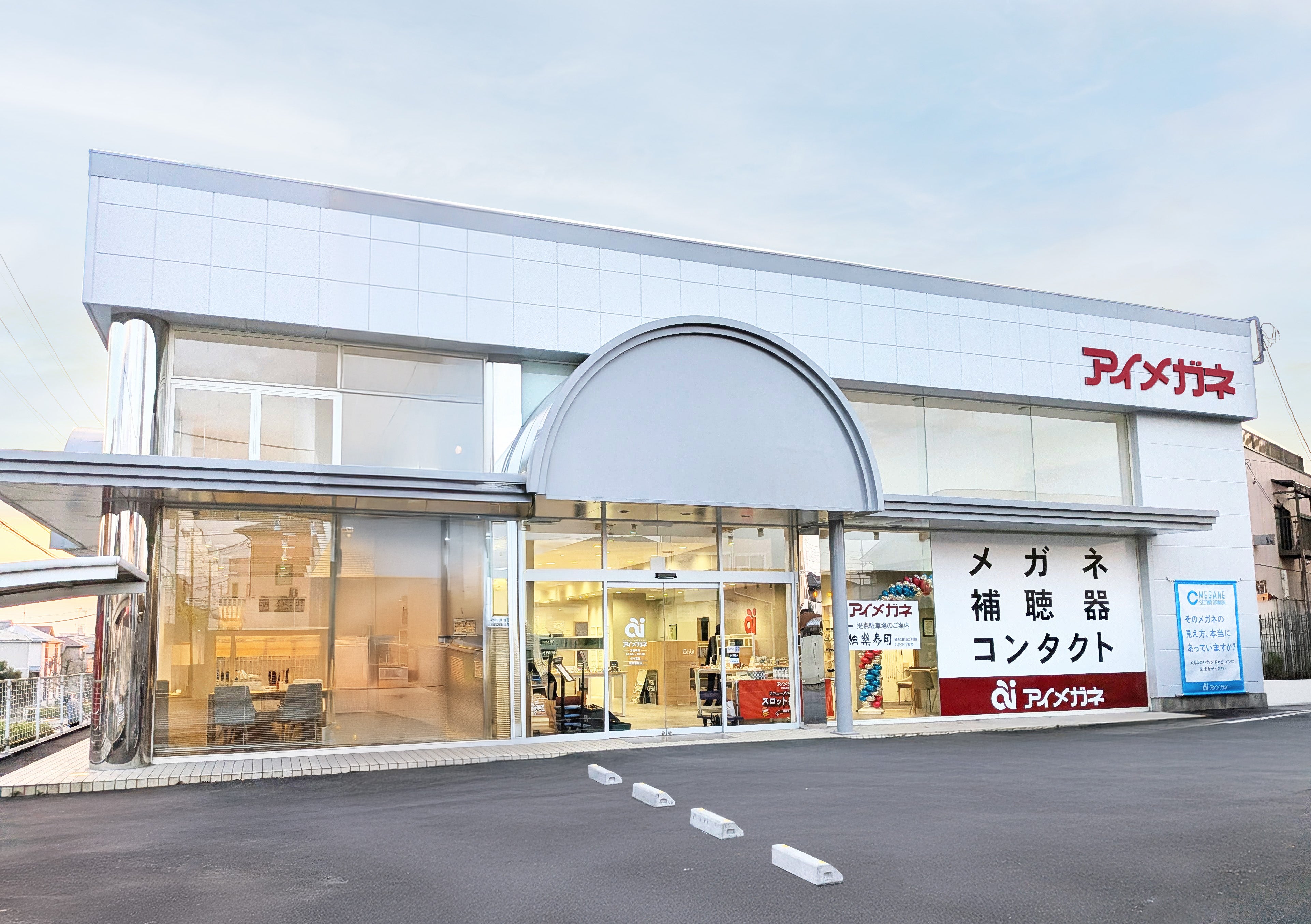 アイメガネ　町田木曽店_2枚目