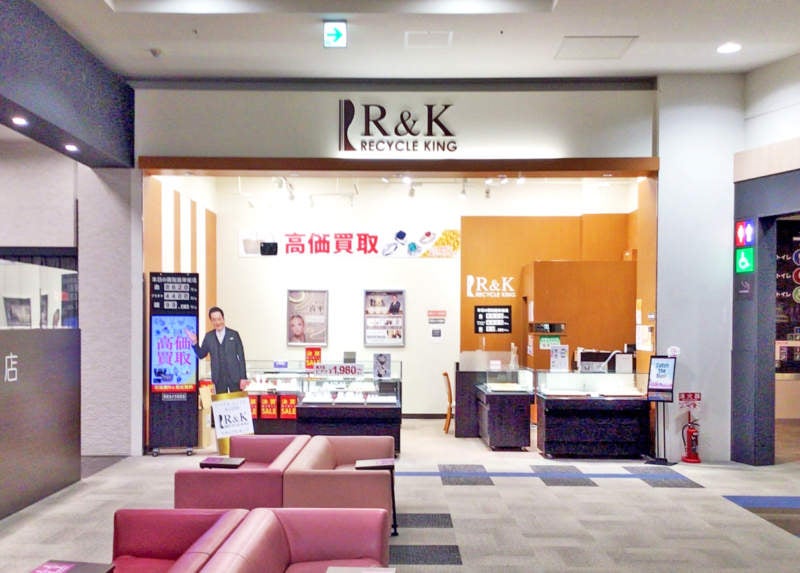 リサイクルキング イオンモール各務原インター店