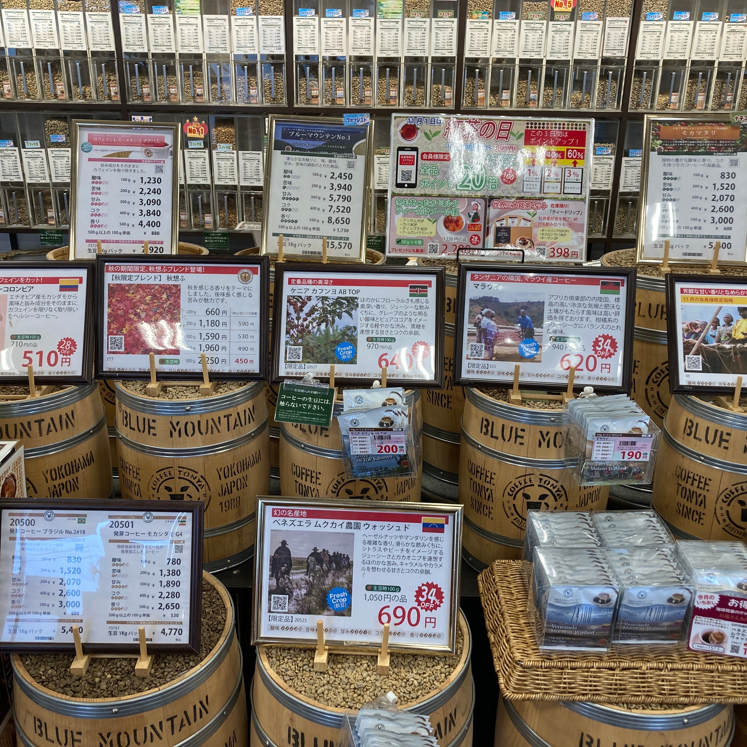 フレッシュロースター珈琲問屋 新潟店_2枚目