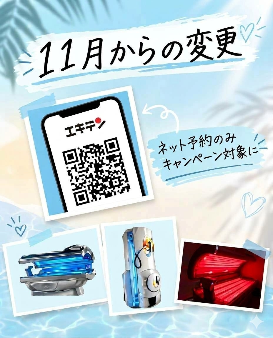 キャンペーンについて💡の写真