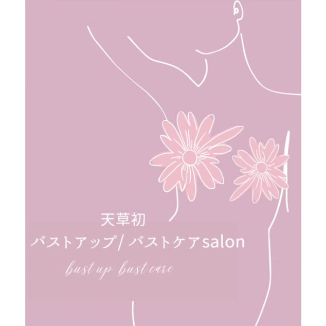 リラクゼーションサロン 癒縁～yuen～_3枚目