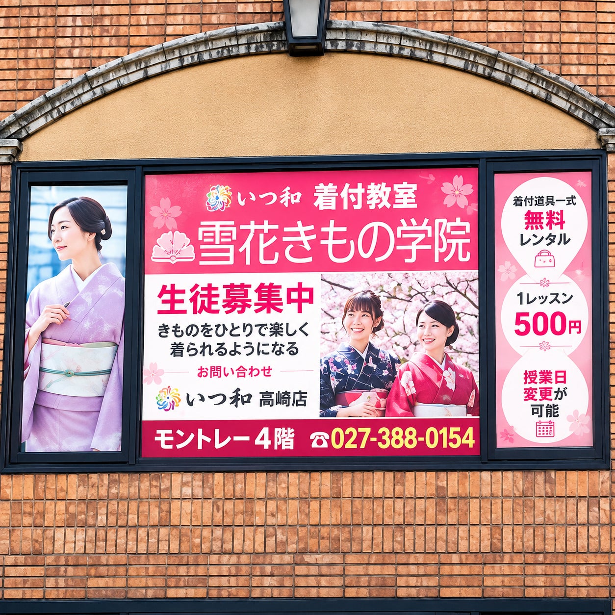 いつ和　高崎店_3枚目