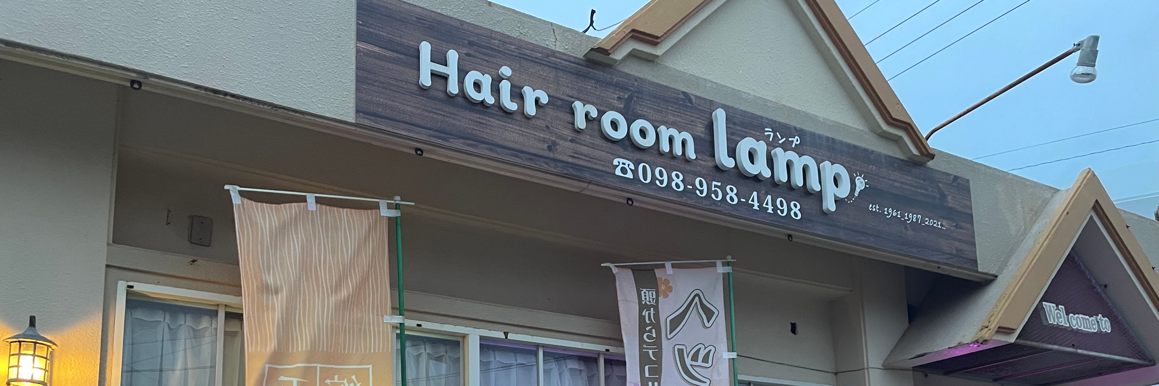 hair room lamp読谷