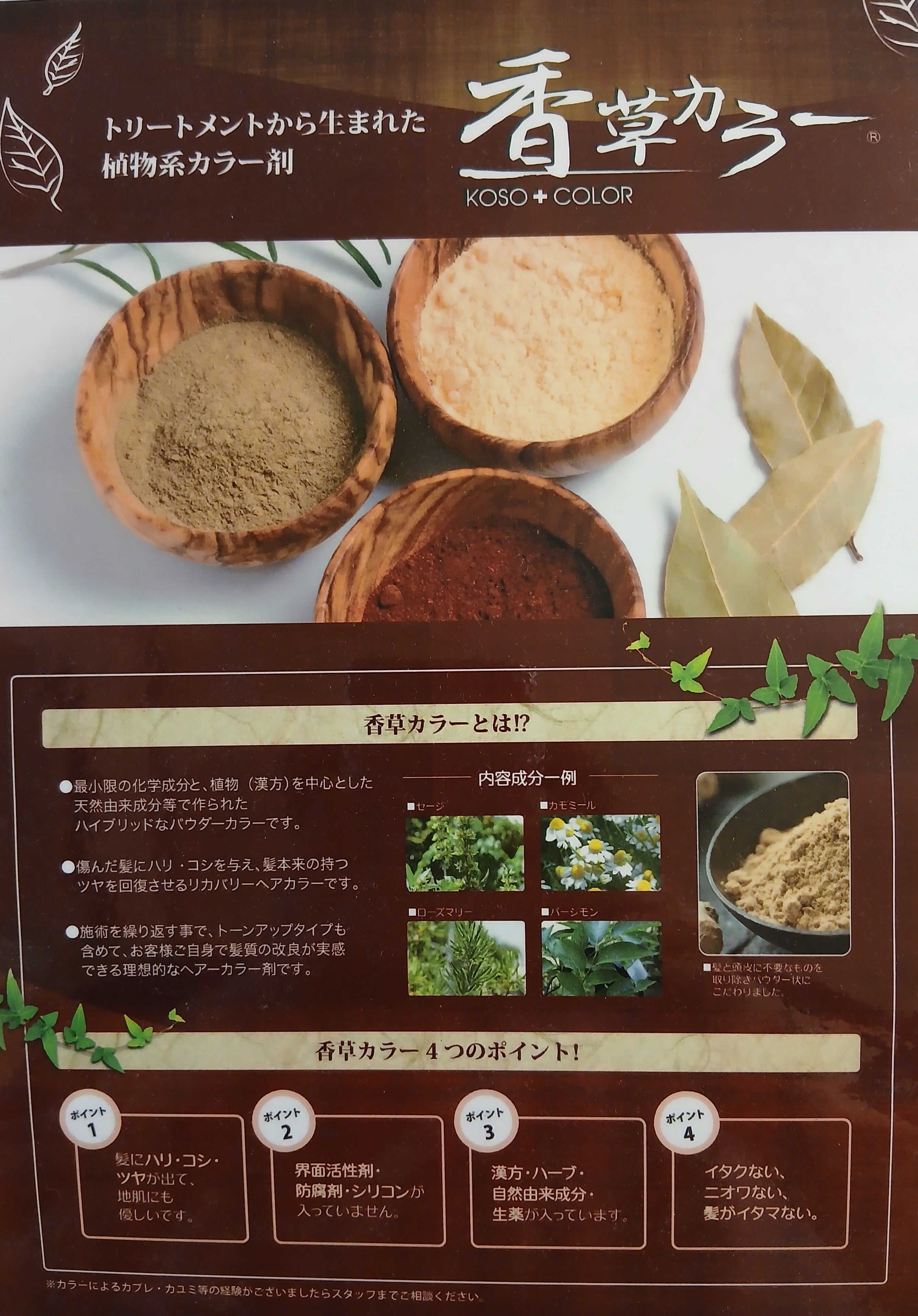 Hau'oliの香草カラーの写真