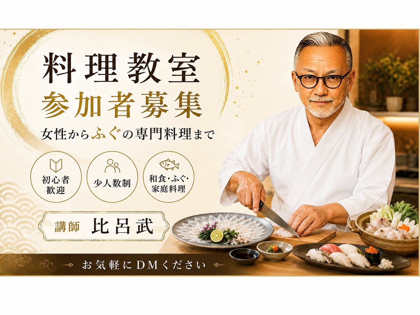 比呂武