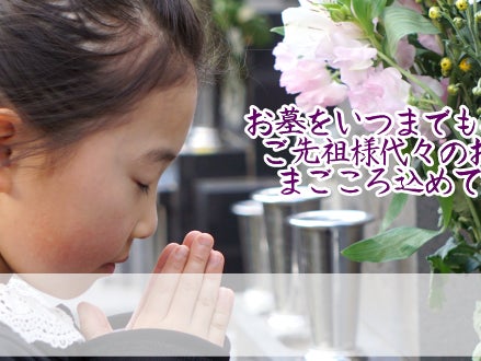 墓石クリーニング 祈里（いのり） 豊田店