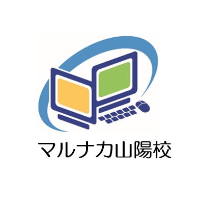 わかるとできるマルナカ山陽校_1枚目