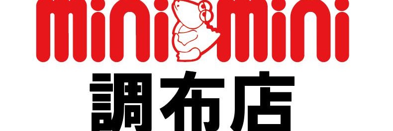 株式会社ミニミニ城西　調布店