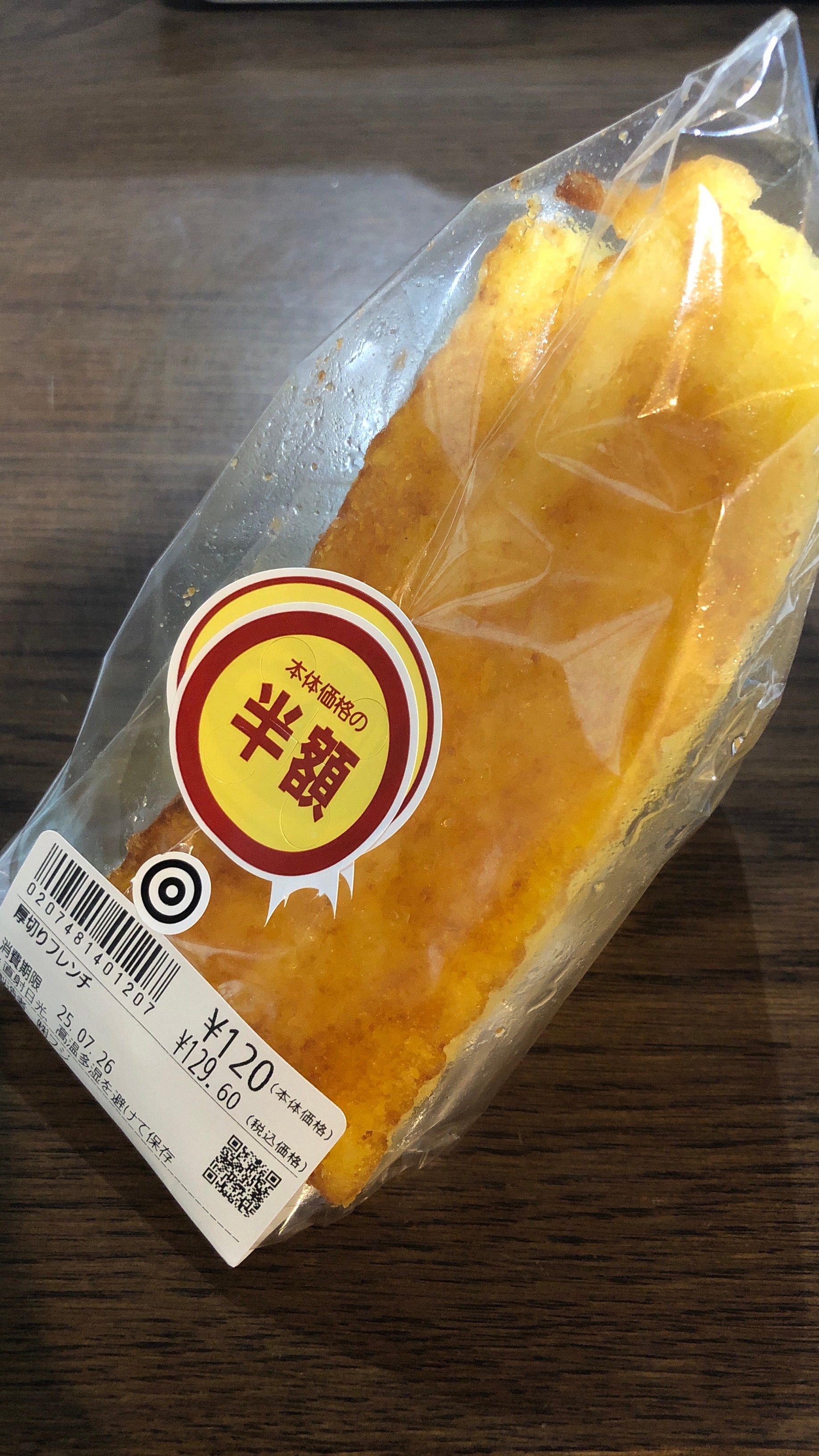 パネッテ伊予店の厚切りフレンチの写真