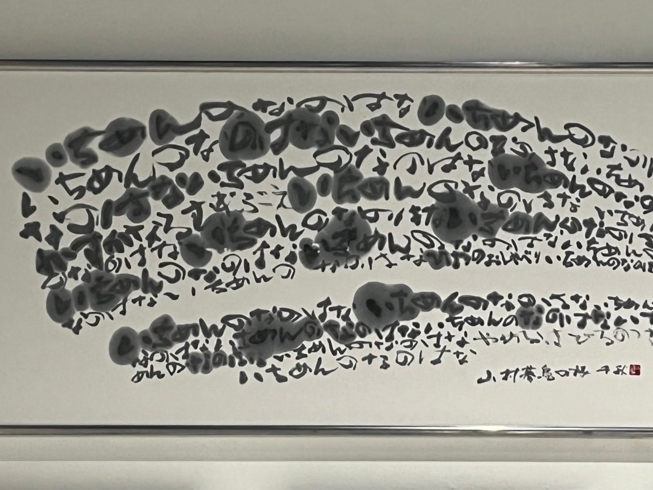 書の教室　波部_1枚目
