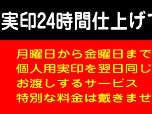 吉田印房_1枚目