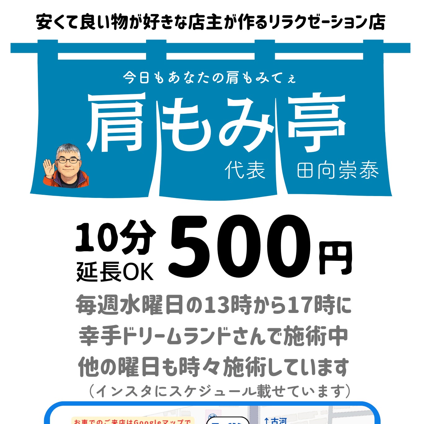 肩もみ亭　_1枚目
