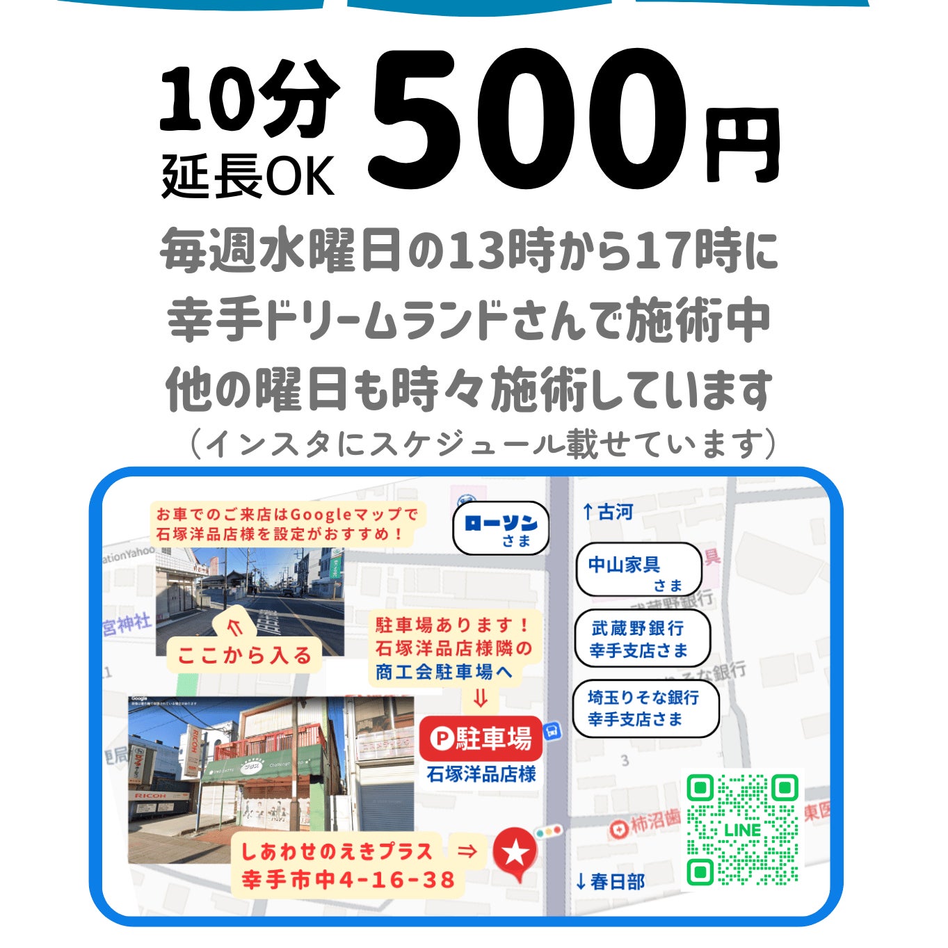 肩もみ亭　_2枚目