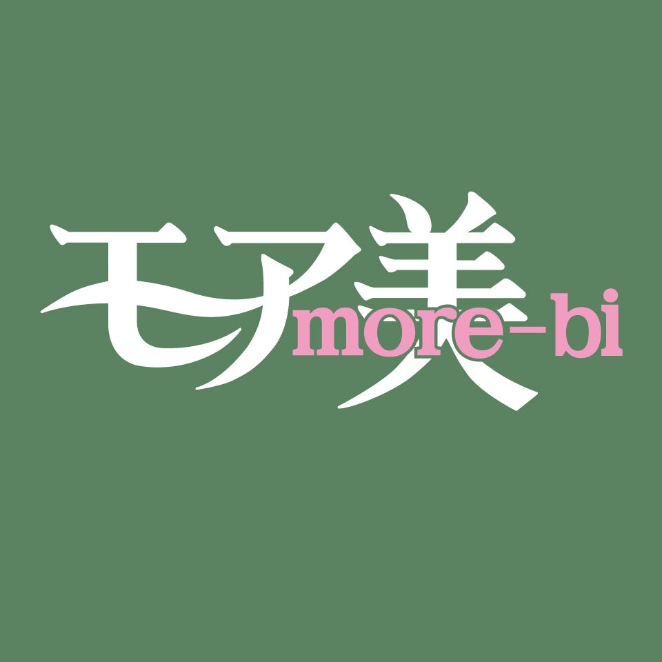 モア美