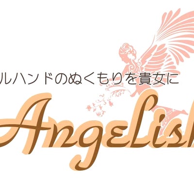Angelish_2枚目