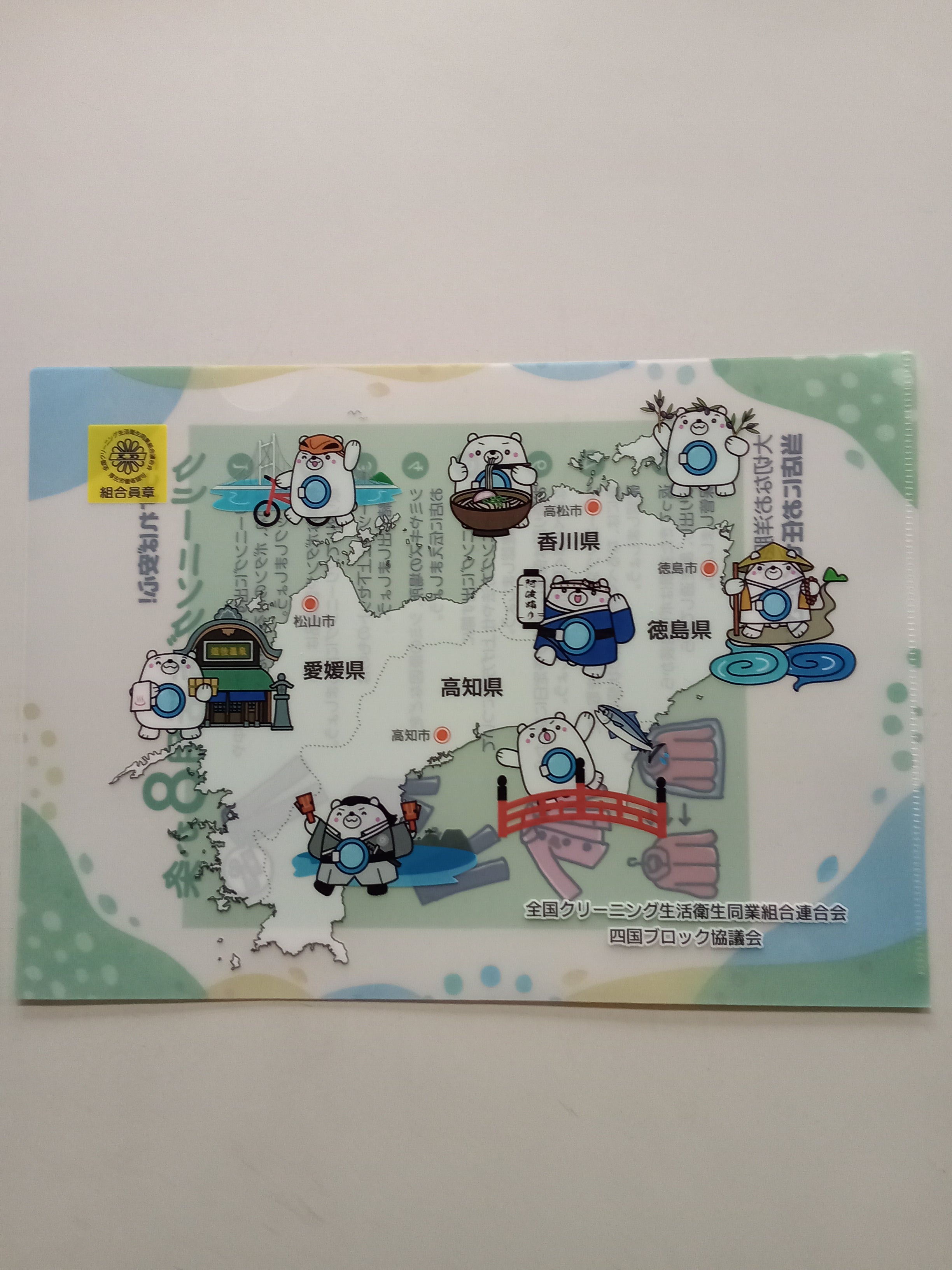 9月29日は【クリーニングの日】ですの写真